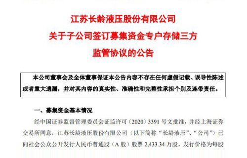 狗子28关于子公司签订募集资金专户存储三方监管协议的公告