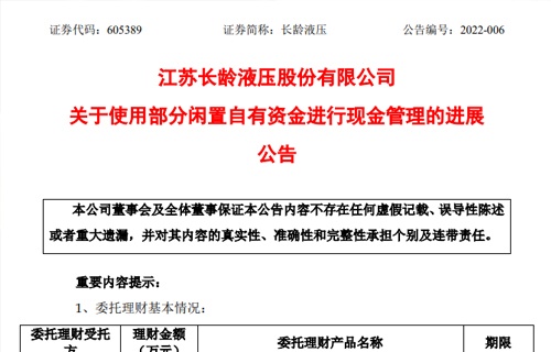 狗子28关于使用部分闲置自有资金进行现金管理的进展公告