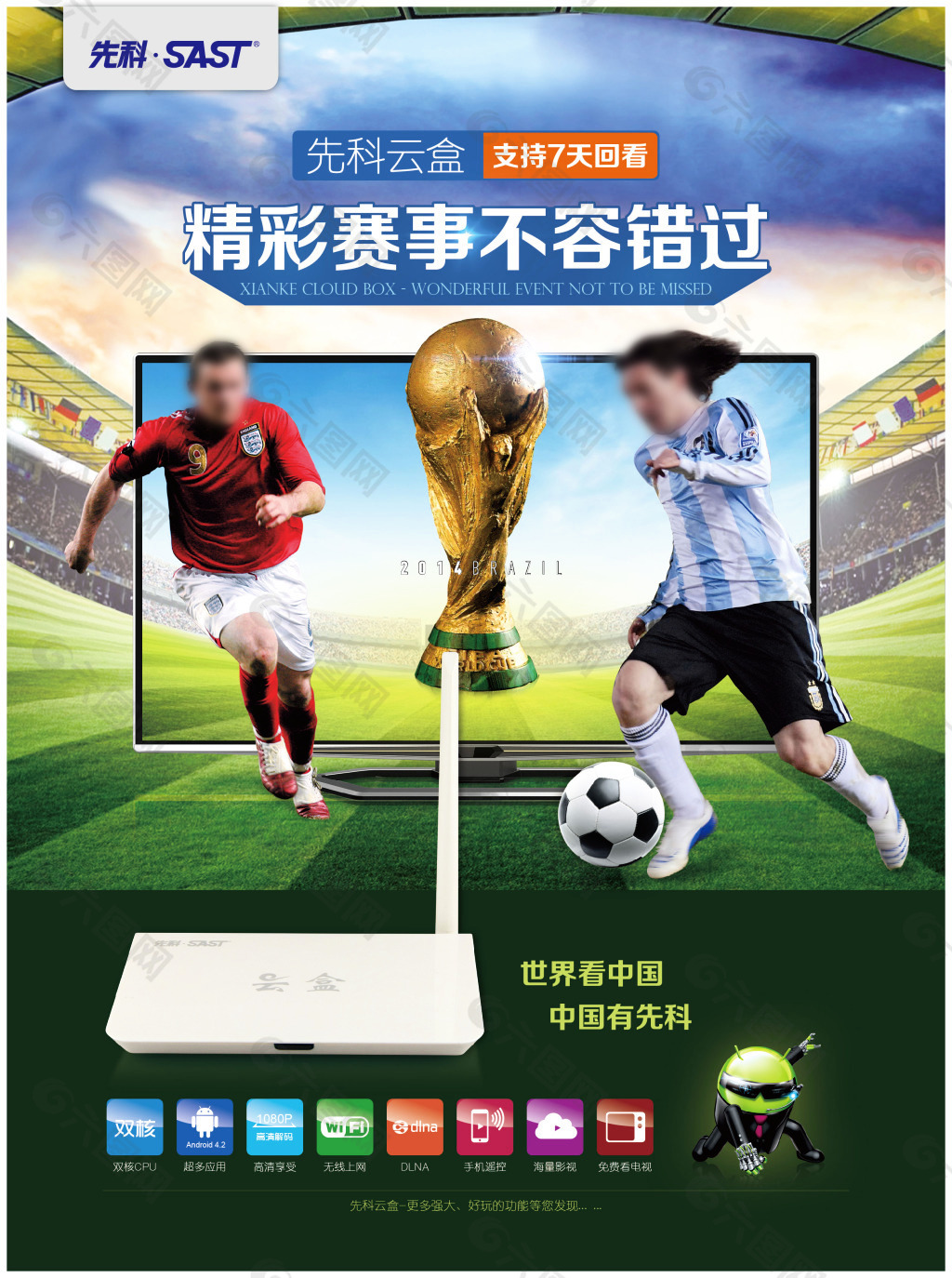 蒙尼的